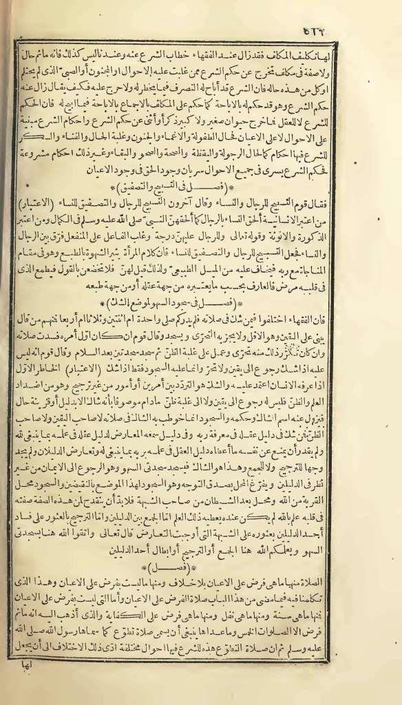 futmak.com - الصفحة 516 - من الجزء الأول من طبعة بولاق الأولى